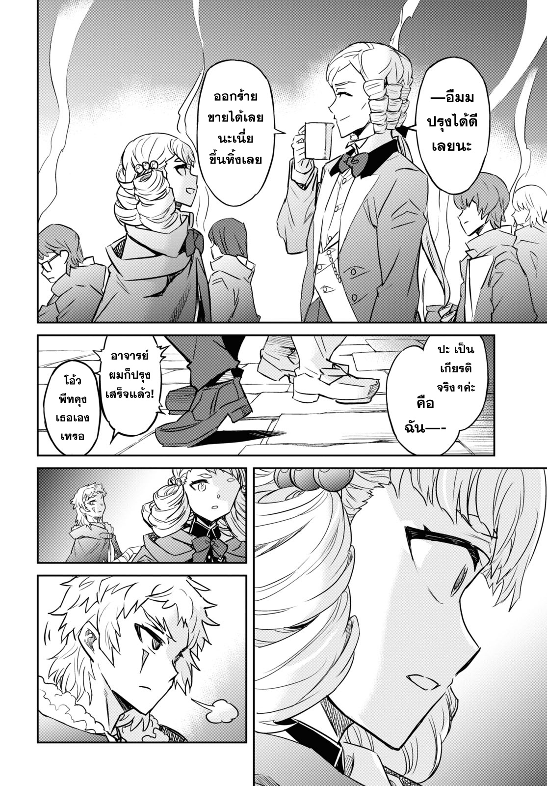 Nanatsu no Maken ga Shihai suru 23 10